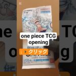 【ワンピースカード開封】ボックス買取額2万円の新時代の主役から50万円ニカルフィ引きたい one piece TCG Pack opening #shorts