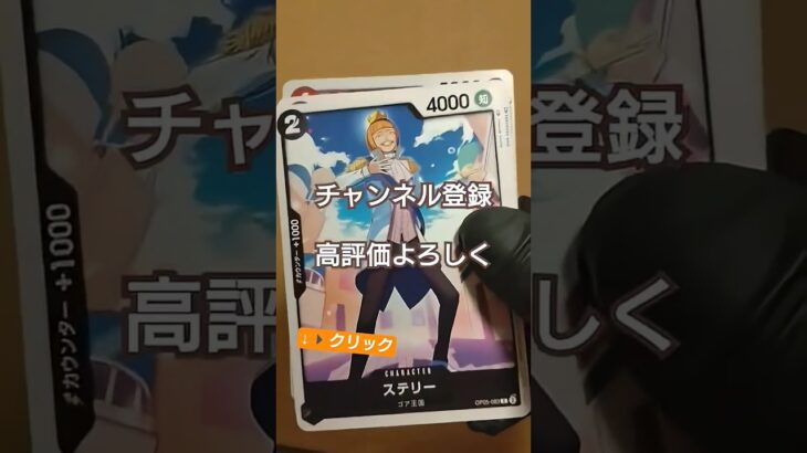 【ワンピースカード開封】ボックス買取額2万円の新時代の主役から50万円ニカルフィ引きたい one piece TCG Pack opening #shorts
