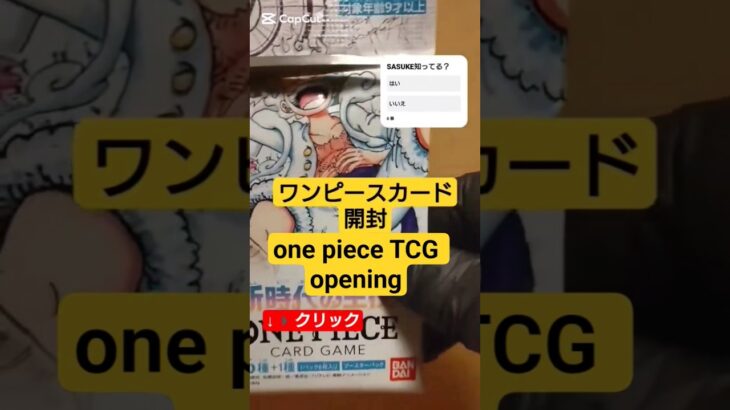 【ワンピースカード開封】今や買取額2万円する新時代の主役から50万円ニカルフィ引きたい one pieceTCG pack opening #shorts