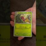 ［ポケカ］新弾　ムニキスゼロ　パック開封3   SR  #pokemon #pokemoncards #pokemontcg #pokemontcgpocket