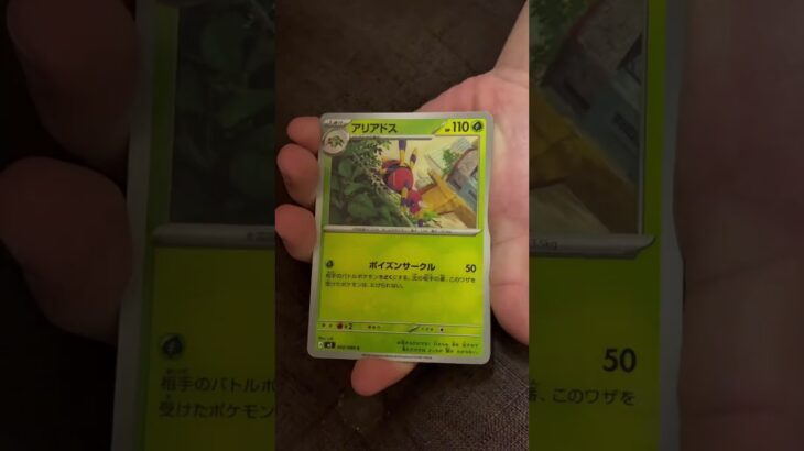 ［ポケカ］新弾　ムニキスゼロ　パック開封3   SR  #pokemon #pokemoncards #pokemontcg #pokemontcgpocket
