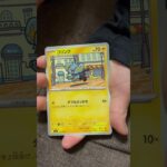 ［ポケカ］新弾　ムニキスゼロ　パック開封4 SR  #pokemon #pokemoncards #pokemontcg #pokemontcgpocket
