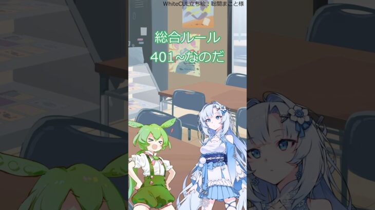 【再投稿】総合ルール401~403(山札,手札,バトルゾーン) #デュエマ #デュエパ #デュエルマスターズ #デュエパーティー #解説