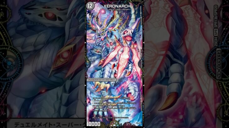 【デュエマ】アサギ的注目カード5(キサラギ)