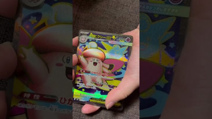 ［ポケカ］新弾　ムニキスゼロ　パック開封5  SR  #pokemon #pokemoncards #pokemontcg #pokemontcgpocket