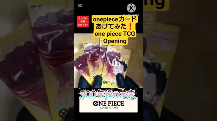 【ワンピースカード開封】500年後の未来 one piece TCG Pack opening #shorts
