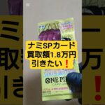 【ワンピースカード開封】500年後の未来 onepiece TCG Pack opening #shorts