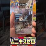 【毎日ポケカ】人気ない！？新弾『ムニキスゼロ』開封！！868日目　#ポケモンカード　#pokemon  #毎日投稿  #開封動画　#ポケカ #スカーレット #pokemoncards