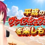 メタ外の懐かしデッキ同士の激突 Angel Beats! vs 天元突破グレンラガン【ヴァイス】【ヴァイスシュヴァルツ】【気まぐれの館ヴァイスシュヴァルツ部】