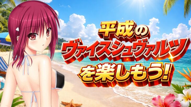 メタ外の懐かしデッキ同士の激突 Angel Beats! vs 天元突破グレンラガン【ヴァイス】【ヴァイスシュヴァルツ】【気まぐれの館ヴァイスシュヴァルツ部】