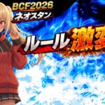 【知らなきゃ損！】BCF2026でネオスタンダード部門のルール変更【ヴァイスシュヴァルツ】【ヴァイス】【気まぐれの館ヴァイスシュヴァルツ部】