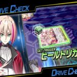 初期環境のデッキで….スタンドアップ！！ヴァンガード！！！！【ヴァンガードDD2】【スイッチ】