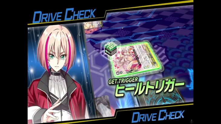 初期環境のデッキで….スタンドアップ！！ヴァンガード！！！！【ヴァンガードDD2】【スイッチ】