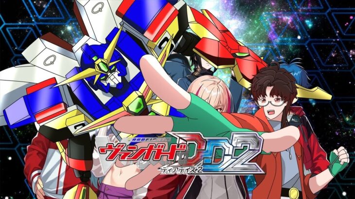 【ヴァンガードDD２】ディメンションの戦い！トップよ輝け！今こそ超次元合体な妖怪Vtuber！【新人Vtuber】