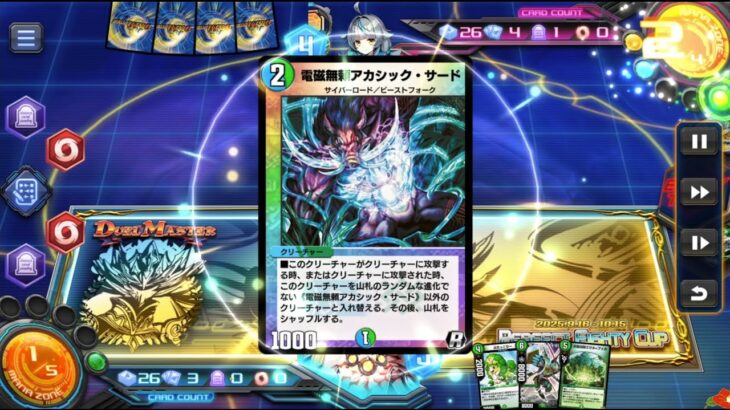 裏ランクえぐ勝利【デュエプレ】ミリしらデュエマ【Duel Masters Play’s / デュエル・マスターズ プレイス】 Tsubaki Ch. 椿カナヱ