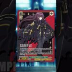 Eminence in Shadow – Technical Support, Eta #weissschwarz #cardgame #cardreveal #bushiroad