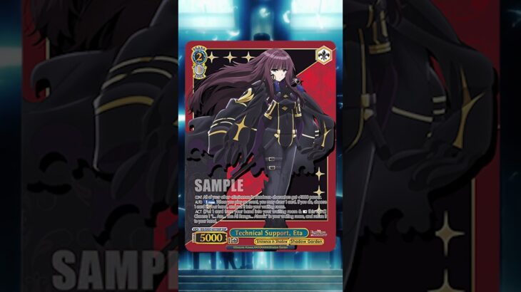 Eminence in Shadow – Technical Support, Eta #weissschwarz #cardgame #cardreveal #bushiroad