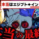 【急遽没！】松本大先生がしたかった”本当”のデュエマ漫画FEの最終回を知っていますか？【デュエルマスターズFE】