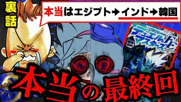【急遽没！】松本大先生がしたかった”本当”のデュエマ漫画FEの最終回を知っていますか？【デュエルマスターズFE】