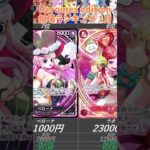 【ワンピ】○○のカードが高騰！？Heroines edition 1月