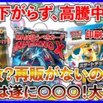 【ポケカ投資】全く価格が落ちないMEGAドリームとスタートデッキ100！その原因は一体なんなのか・・・？そして来月は遂に・・・！！！！！【ポケカ】【ポケモン】【ピカチュウ】【25th】【30th】