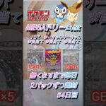 【ポケカ】新弾!!MEGAドリーム無くなるまで2パックずつ開封　54日目　#ポケモンカード