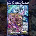 [NEW VAN D] Knight of inscription Zamuug #vg #ヴァンガード #แวนการ์ด #幻真星戦