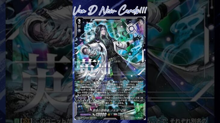 [NEW VAN D] Savant of taboo Zorga “Fantome” #vg #ヴァンガード #แวนการ์ด #幻真星戦