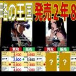 (OP04)【発売2年8ヶ月後TOP30】謀略の王国【4社の価格比較】(2026.1.3←11.8)神の島の冒険 EGGHEAD CRISIS 価格相場 ワンピースカード ワンピカード 新弾