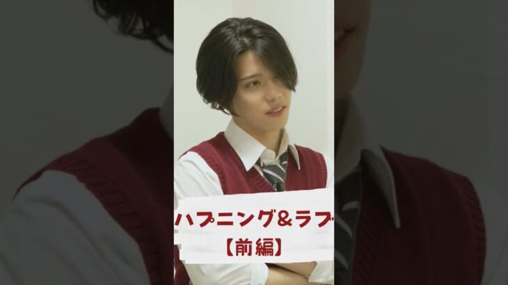 ハプニングから始まる恋、あなたは信じますか？ #PR #ラッシュデュエル #遊戯王 #ショートドラマ #青春 白河芹(@白河 芹 ( Seri )南雲奨馬(@Shoma) 立華 理莉(@りたん 来栖暖