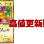 【ポケカ】購入したカード紹介。Pokémon Trading Card Game