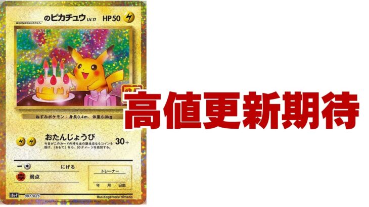 【ポケカ】購入したカード紹介。Pokémon Trading Card Game