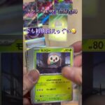 久しぶりにSAR引いた結果…【ムニキスゼロ2箱目】#ポケカ#新弾#SAR