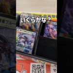 【デュエマ】不要なカードを売ってデッキパーツを買い集めた結果…？【Vlog】#デュエマ #デュエルマスターズ #shorts #vlog