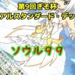 【#WS】最多ドラ賞【#ヴァイスシュヴァルツ】スタンダード