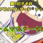 【#WS】エクスタシーを感じていますか？【#ヴァイスシュヴァルツ】スタンダード