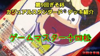 【#WS】エクスタシーを感じていますか？【#ヴァイスシュヴァルツ】スタンダード