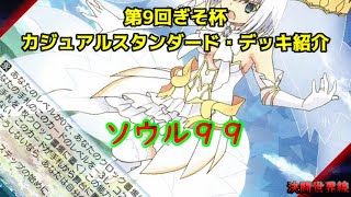 【#WS】最多ドラ賞【#ヴァイスシュヴァルツ】スタンダード