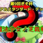 【#WS】撮影日は1/10です。【#ヴァイスシュヴァルツ】スタンダード