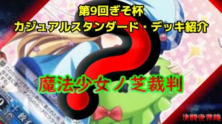 【#WS】撮影日は1/10です。【#ヴァイスシュヴァルツ】スタンダード