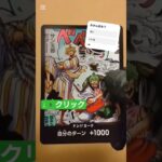 【ワンピースカード開封】双璧の覇者 one piece TCG Pack opening #shorts