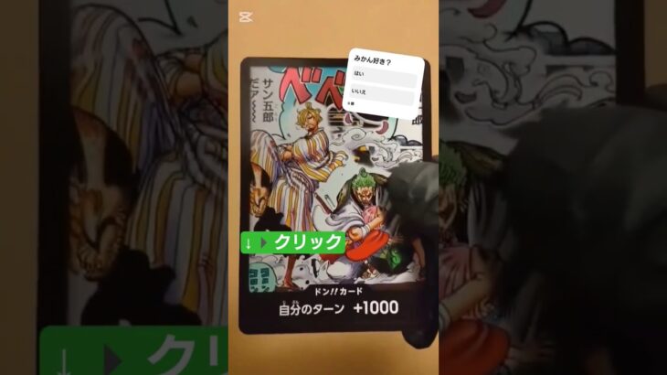 【ワンピースカード開封】双璧の覇者 one piece TCG Pack opening #shorts