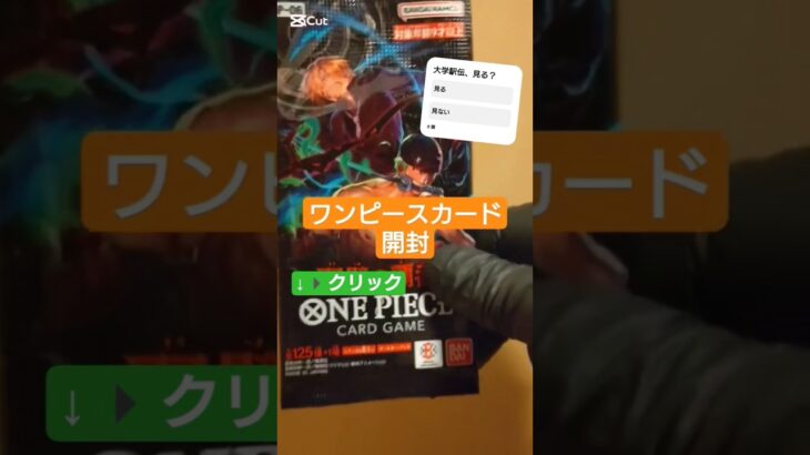 【ワンピースカード開封】双璧の覇者 one piece TCG Pack opening #shorts