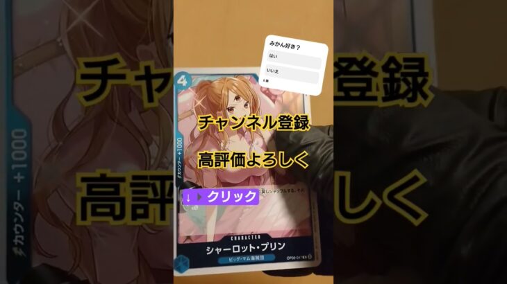 【ワンピースカード開封】双璧の覇者 one piece TCG Pack opening#shorts