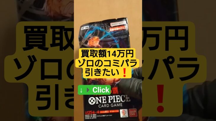 【ワンピースカード開封】双璧の覇者 one piece TCG Pack opening #shorts