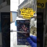 【ワンピースカード】吹雪の中で蒼海の七傑を開封 one piece TCG Pack opening #shorts