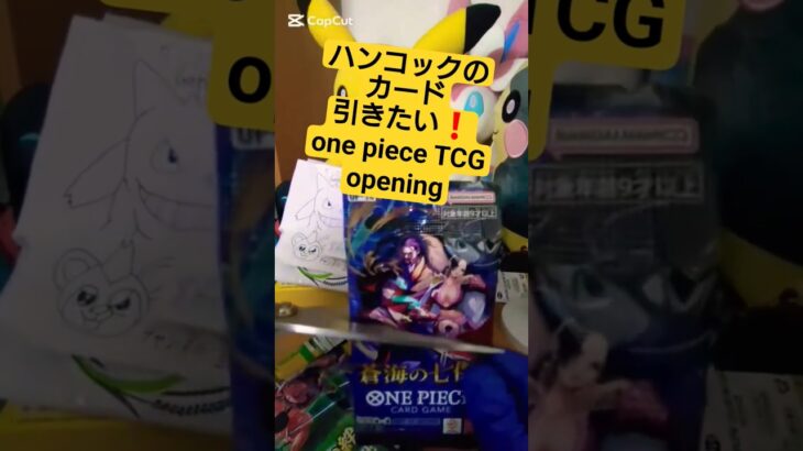 【ワンピースカード開封】蒼海の七傑 one piece TCG Pack opening #shorts