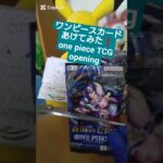 【ワンピースカード開封】蒼海の七傑 one piece TCG Pack opening #shorts
