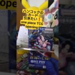 【ワンピースカード開封】蒼海の七傑、運命の開封結果は…？ one piece TCG Pack opening #shorts