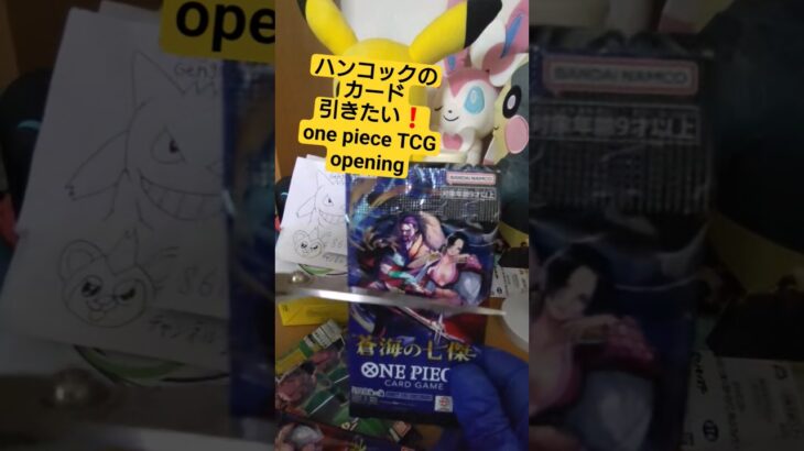 【ワンピースカード開封】蒼海の七傑、運命の開封結果は…？ one piece TCG Pack opening #shorts